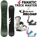 22-23 FANATIC/DRAKE TRICKMASTER × RELOAD ファナティック ドレイク メンズ 板 ビンディング スノーボード 2023