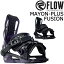 即出荷 23-24 FLOW / フロー MAYON-PLUS FUSION マーヨンプラス フュージョン リアエントリー レディース ビンディング バインディング スノーボード 2024