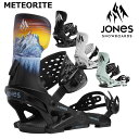 23-24 JONES/ジョーンズ METEORITE メテオライト メンズ レディース ビンディング バインディング スノーボード 2024