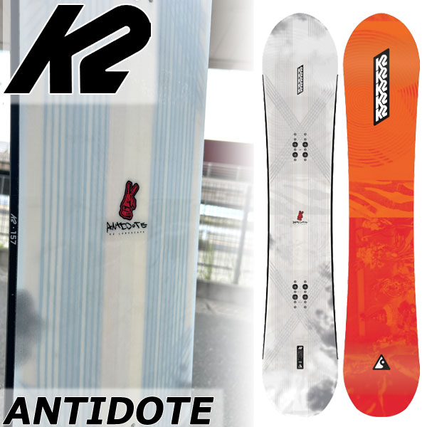 23-24 K2 / ケーツー ANTIDOTE アンチドーテ メンズ レディース スノーボード パーク 板 2024 型落ち