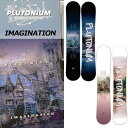 23-24 PLUTONIUM / プルトニウム IMAGINATION イマジネーション メンズ レディース スノーボード グラトリ 板 2024