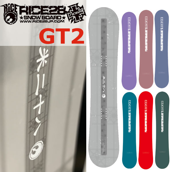 23-24 RICE28 / ライス GT2 ジーティーツー メンズ レディース スノーボード グラトリ 板 2024 型落ち