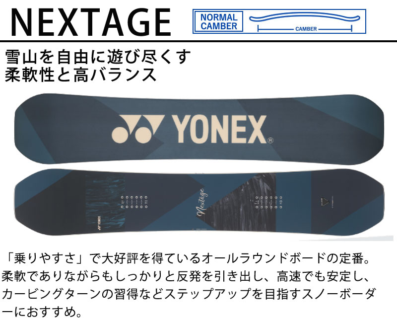 YONEX（ヨネックス）『NEXTAGE23-24』