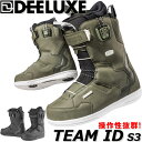 23-24 DEELUXE/ディーラックス TEAM ID s3 チームアイディー メンズ レディース ブーツ 熱成型対応 スノー...