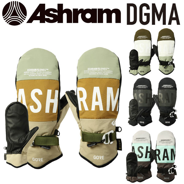 【楽天SSポイントUP】23-24 ASHRAM / アシュラム DGMA ドグマ グローブ ミトン 手袋 ゴアテックス メンズ レディース スノーボード スキー