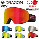 23-24 DRAGON/ドラゴン PXV Japan LumaLens メンズ レディース ゴーグル ジャパンフィット ルーマレンズ バックルベルト スノーボード スキー 2024の商品画像