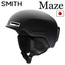 SMITH/スミス MAZE メイズ ヘルメット アジアンフィット ASIAFIT メンズ レディース スノーボード スキー