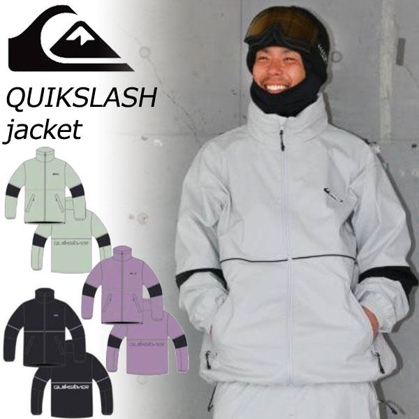 23-24 QUIKSILVER/クイックシルバー QUIK SLASH JACKET スラッシュジャケット メンズ レディース 防水ジャケット スノーボードウェア スノーウェアー 2024 型落ち