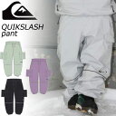 23-24 QUIKSILVER/クイックシルバー QUIK SLASH PANT スラッシュパンツ メンズ レディース 防水パンツ スノーボードウェア スノー...