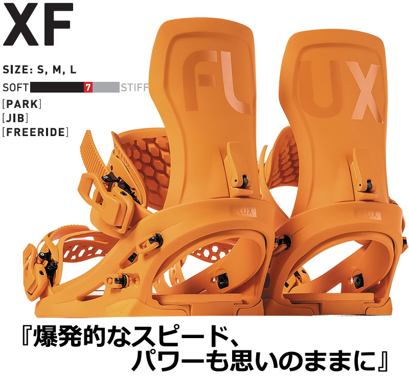 24-25 FLUX/フラックス XF エックスエフ メンズ レディース ビンディング バインディング スノーボード 2025 予約商品 2