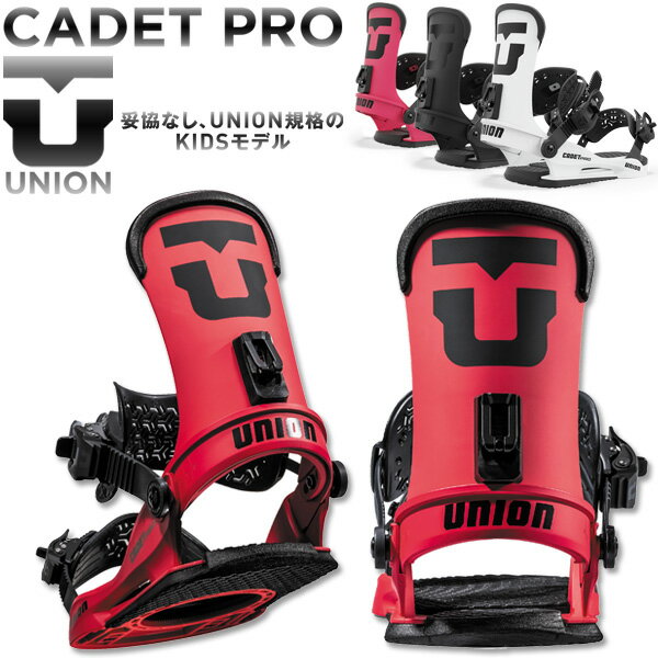 UNION【CADET PRO】 サイズ目安 ・記載のサイズはブーツブランドによって異なります。 ベストマッチブーツ ・DEELUXE/ディーラックス ※ご使用サイズやモデル等で変わる部分もございますのであくまで目安としてお考え下さい。 こちらに記載以外のバインディングにも使用可能です。 FLEX ・2 / 5段階(1柔～5硬) コメント ハイスピードでしっかり対応できる耐久性とレスポンスを備えた最上位キッズモデル。 ユニオンバインディングがスタートした15年ほど前と今を比べると、スノーボード業界には様々な変化がありました。 しかし、1つ変らない事があります。ボードとライダーを繋げるシステム、そしてその繋がりが最高のライディング・エクスペリエンスのカギを握るということ。 私たちユニオンバインディングはこの“繋がり”をより良い物にする事に全てを捧げ、ライダー達それぞれのライディングタイプや好み、予算までも考え、長年に渡り様々なバインディングを世に送り出してきました。 あなたがユニオンバインディングのシンボルでもある”U”のロゴに出会うことは、間違いない信頼を手にすることになるでしょう。 そう、私たちが保証します。 ※バインディングとブーツの相性やフィッティングに関して等、ご不明な点があればお気軽にお問い合わせください。 ※滑走での振動やストラップの着脱等でビスを使用している部分は緩んできますので、締り具合など滑走前に必ずご確認をお願いします。またご使用のブーツとストラップの調整をお願いいたします。調整が適切でない場合、負荷が集中し破損の原因となります。 ※こちらの商品はご予約商品の為、9～11月頃からお届け開始予定です。通常商品とは納期、お支払方法等違いますので必ずご予約詳細ページをご覧頂きご理解いただいた上でのご注文お願いいたします。 また、一部メーカー予定在庫になりますので、欠品の場合が御座います事をご了承ください。 　 ▲ご予約方法、お支払方法はこちらをチェック!!▲ ▲自社工場を持ち更なる進化を遂げる世界No.1のバインブランド▲ 一押しアイテム！ ハイパフォーマンスソックス ネジの緩みは危険の元 便利！ハイバックパス メーカー希望小売価格はメーカーカタログに基づいて掲載しています。レビュー内容に関して：2024/04/08 24-25モデルに変更。23-24モデルよりデザインの変更。ブランド名UNION ブランド名カナユニオン モデル名CADET PRO モデル名カナキャデットプロ 商品スノーボード ビンディング バインディング 年式2024-2025 対象キッズ 子供用 キーワードフリースタイル パーク グラトリ パウダー カラー展開黒/ブラック 白/ホワイト ピンク ▲▲ボード破損や傷の軽減に最適な必須アイテムはこちら！！▲▲