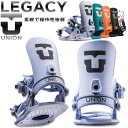 24-25 UNION/ユニオン LEGACY レガシー レディース ビンディング バインディング オールラウンド スノーボード 2025