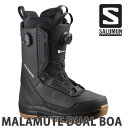 24-25 SALOMON/サロモン MALAMUTE DUAL BOA メンズ レディース 熱成型対応ブーツ デュアルボア スノーボード 2025