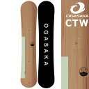 24-25 OGASAKA/オガサカ CTW シーティーワイド メンズ レディース カービング 国産 スノーボード 板 2025 予約商品