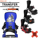 25-26 BENTMETAL/ベントメタル TRANSFER トランスファー メンズ レディース ビンディング バインディング スノーボード 2026 予約商...