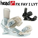 25-26 HEAD / ヘッド FX FAY I LYT エフエックス フェイワン ライテック レディース ビンディング バインディング スノーボード 202...