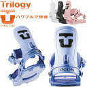 25-26 UNION/ユニオン TRILOGY トリロジー レディース ビンディング バインディング スノーボード 2026 予約商品