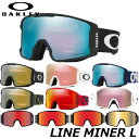 25-26 OAKLEY/オークリー LINE MINER L ラインマイナー エル メンズ レディース ゴーグル スノーボード スキー 2026 予約商品