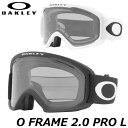 25-26 OAKLEY/オークリー O FRAME 2.0 PRO L オーフレーム2.0プロ エル メンズ レディース ゴーグル スノーボード スキー 2026 予約商品