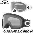 25-26 OAKLEY/オークリー O FRAME 2.0 PRO M オーフレーム2.0プロ エム メンズ レディース ゴーグル スノーボード スキー 2026 予約商品