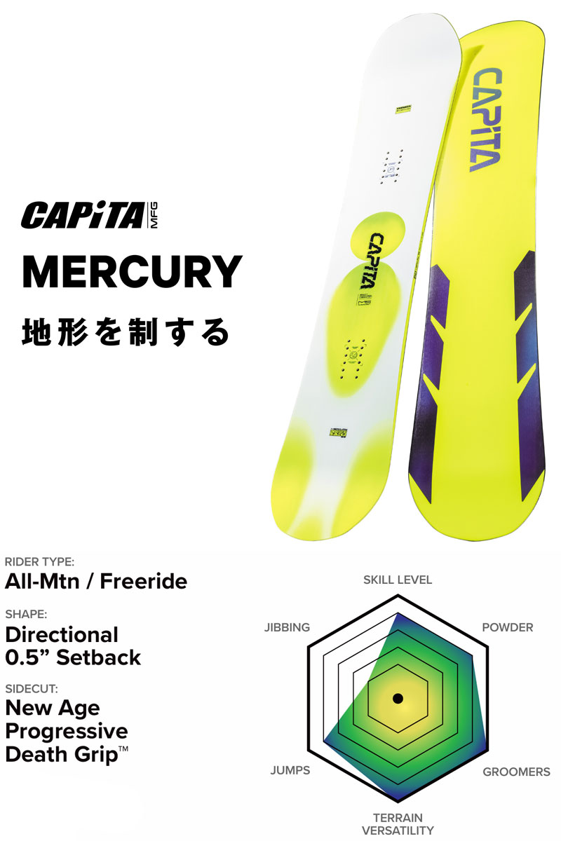 楽天市場】capita mercury(スノーボード用品 楽天市場】capita mercury(スノーボード用品