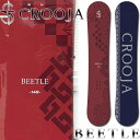 25-26 CROOJA/クロージャ BEETLE ビートル メンズ スノーボード グラトリ ラントリ 板 2026 予約商品