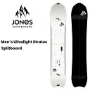 25-26 JONES/ジョーンズ MEN'S ULTRALIGHT STRATOS SPLITBOARD ウルトラライト ストラトス スプリットボード メンズ...