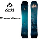 25-26 JONES/ジョーンズ WOMEN'S HOWLER ハウラー レディース スノーボード パウダー 板 2026 予約商品