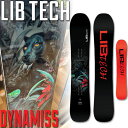 25-26 LIB TECH/リブテック DYNAMISS ダイナミス レディース メンズ スノーボード パウダー カービング 板 2026 予約商品