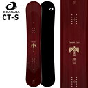 25-26 OGASAKA/オガサカ CT-S シーティーエス メンズ レディース カービング 国産 スノーボード 板 2026 予約商品