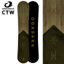 25-26 OGASAKA/オガサカ CTW シーティーワイド メンズ レディース カービング 国産 スノーボード 板 2026 予約商品