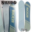 25-26 RICE28/ライス TP8 ツインピン メンズ レディース スノーボード いぐっちゃん パウダー ラントリ 板 2026 予約商品