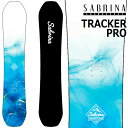 25-26 SABRINA/サブリナ TRACKER PRO トラッカープロ レディース スノーボード カービング パウダー 板 2026 予約商品