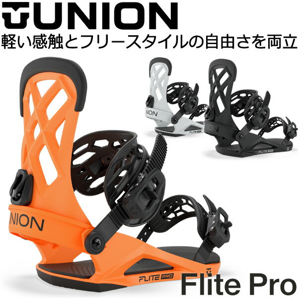 Rakuten - 26-27 UNION/ユニオン FLITE PRO フライトプロ メンズ ビンディング バインディング スノーボード 2027 予約商品