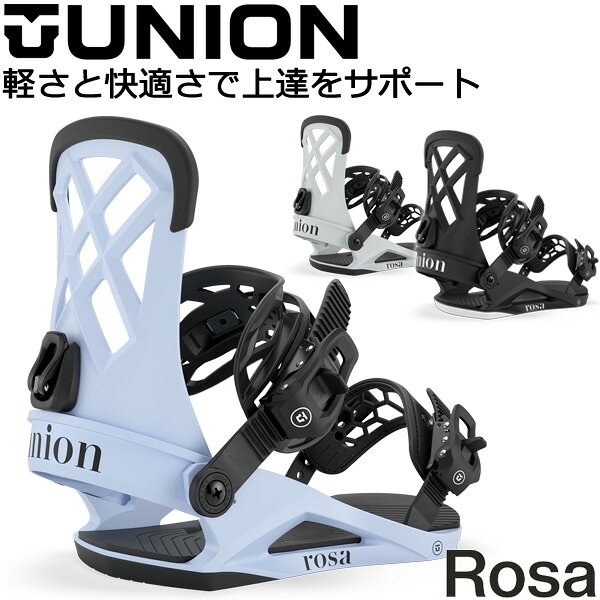 Rakuten - 26-27 UNION/ユニオン ROSA ローサ レディース ビンディング バインディング スノーボード 2027 予約商品