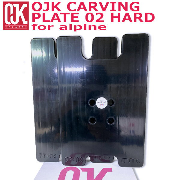 OJK CARVING PLATE 02 HARD オージェイケイ カービングプレート アルペン用プレート ハードフレックス スノーボード 在庫商品