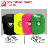 ¨в OJK DRAG DAKE PLATE  ɥ饰 ڡ ץ졼 ߥɥեå Ρܡ ե꡼ ߸˾