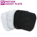 OJK オージェイケイ MOTION ASSIST PLATE モーションアシストプレート スノーボード フリースタイル向け 在庫商品