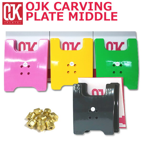 即出荷 OJK CARVING PLATE MIDDLE オージェイケイ カービング プレート ミドル スノーボード フリース..