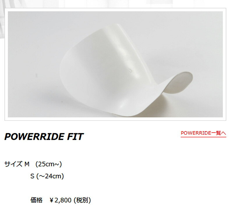 即出荷 パワーライド POWERRIDE FIT ソフトフレックス　アルペン　スノーボード