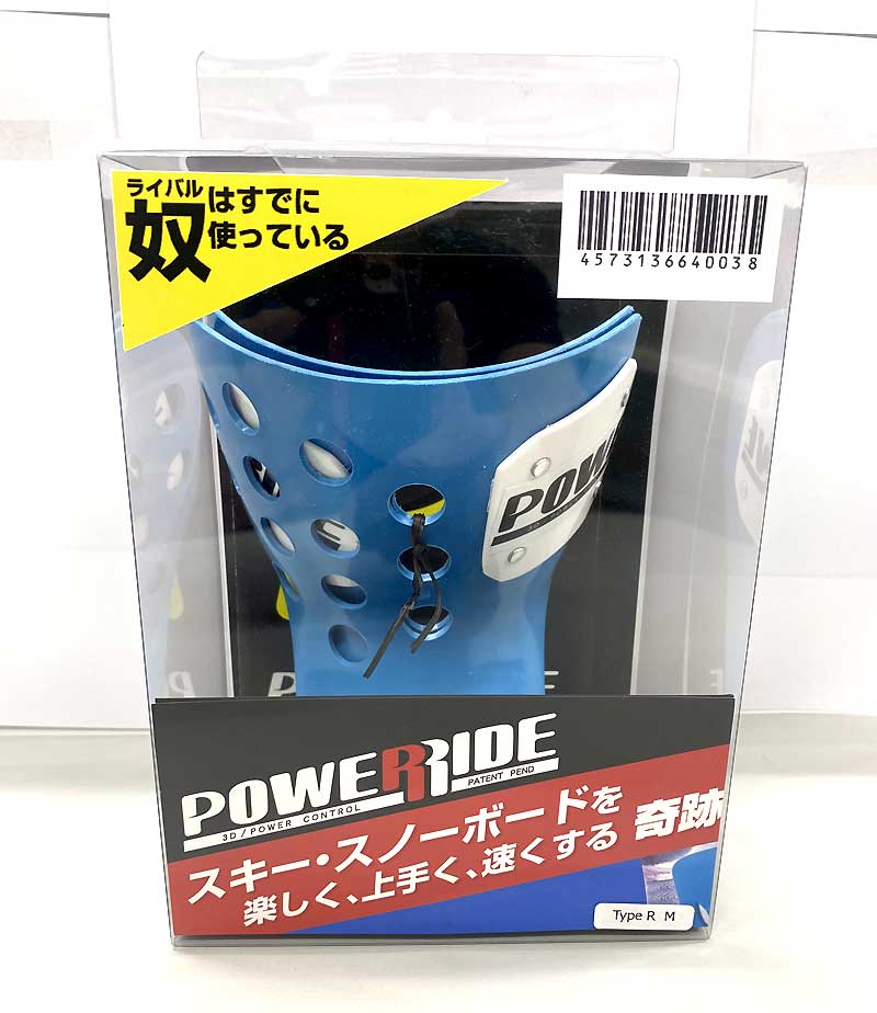 即出荷 パワーライド POWERRIDE type-R ハードフレックス　アルペン　スノーボード