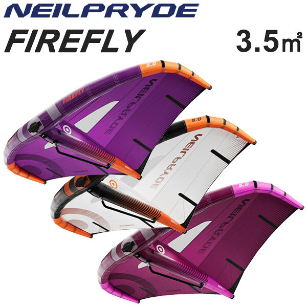 2026 NEILPRYDE WING FIREFLY 3.5平米 スペック 3.5平米 重量：2.15kg 【空気圧】 LE：9PSI ストラット：9.5PSI スパン：2733mm ストラット：1658mm アスペクト比：2.35 推奨リーシュの長さ：100cm 【付属品】 ・930カーボンモノハンドル ・チューブラーファイアフライバッグ (S) ・ポンプアダプター ・ブラダーリペアセット ※リーシュコード、ポンプは付属しておりません。 ※予告なくデザイン、内容が変更される場合がございます。 特徴 FIREFLYは、バランスの取れたハンドリング、スムーズなパワー伝達、そして日常使いに耐える高い耐久性を兼ね備えた、究極のフリーライドウイングです。 初めてのフライトからフリーライドクルージング、ウェーブライディング、ジャンプまで幅広く対応。最初のポンプから、自然で軽く、バランスの取れたフィーリングを実感できます。 メーカー希望小売価格はメーカーカタログに基づいて掲載しています。