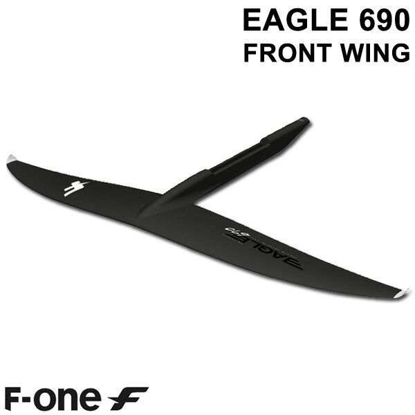 F-ONE EAGLE HM CARBON 690 イーグル エフワン フロントウイング FRONTWING カーボン フォイル ウイングフォイル SUPフォイル ダウンウインド 送料無料