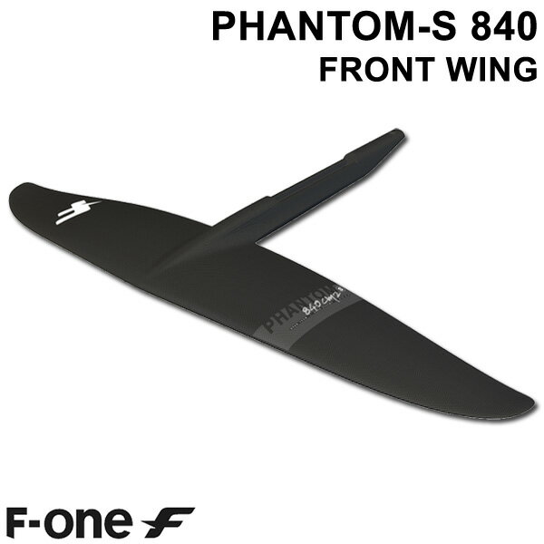Rakuten - F-ONE PHANTOM-S840 ファントムエス エフワン フロントウイング FRONTWING カーボン フォイル ウイングフォイル サーフフォイル 送料無料