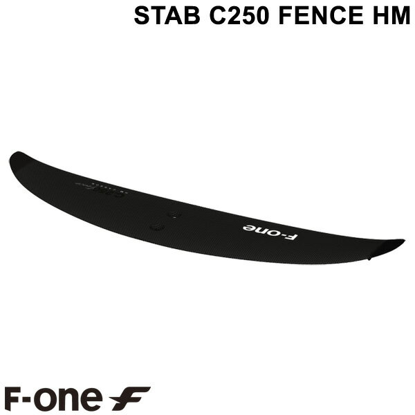 F-ONE STAB C250 FENCE HM エフワン スタビ スタビライザー カーボン フォイル ウイングフォイル サーフフォイル 送料無料