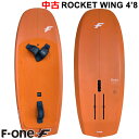 中古品 店頭展示品 F-ONE ROCKETWING 4'8 エフワン ロケットウイング ウイングフォイルボード 西濃運輸営業所止め