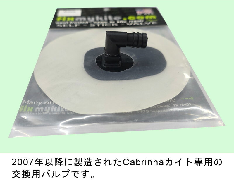 FixMyKite ���֥�� ���ץ���90�� ���ݥ�ץХ�� Cabrinha Sprint 90Degree One Pump Valve �����Ƚ������� ���ѥХ�� ���塼�֥�ڥ� �ѥ󥯽��� �����ȥ����ե���