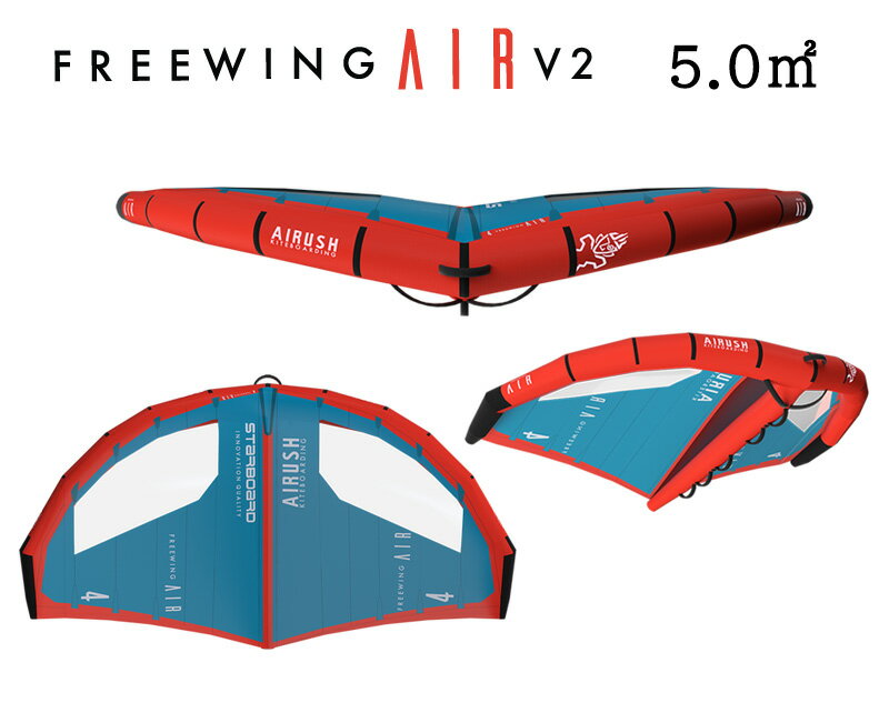 Starboard x Airush スターボード エアラッシュ FreeWingAirV2 フリーウィングエアー ブイツゥー 5平米 ウイングフォイル WING FOIL