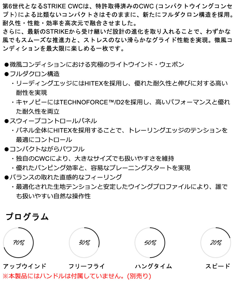F-ONE エフワン STRIKEV6CWC 8.0平米 ストライクブイ6 サーフウイング カイトウイング ウイングサーフィン ウイングフォイル auc-breakout-10068222 BREAKOUT サンプル画像3