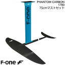 F-ONE FOIL tHCZbg PHANTOM1780 75cmA~}XgZbg EBOtHC SUP T[ttHC 